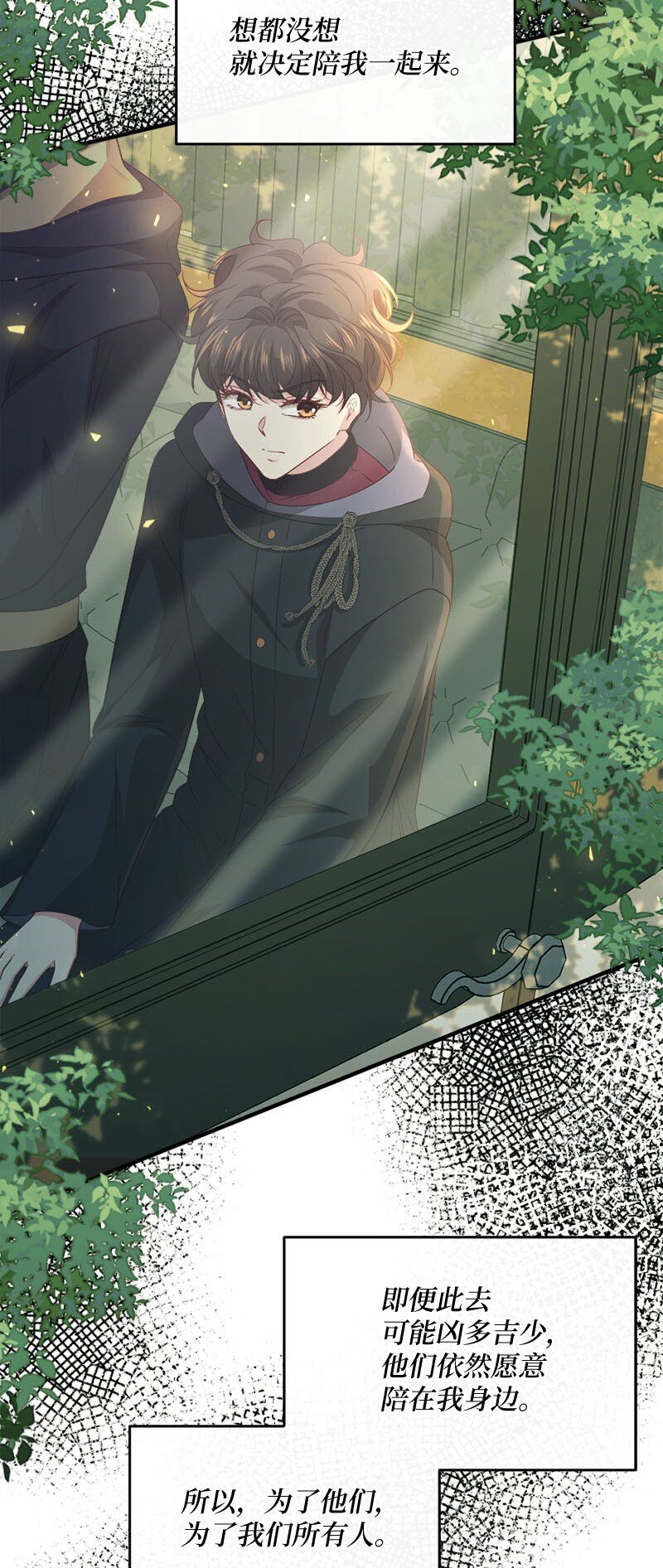 47 致命陷阱(1/2)-第48话