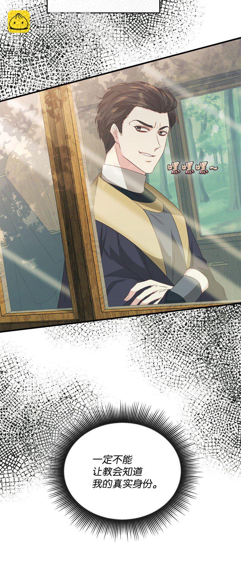 47 致命陷阱(1/2)-第48话