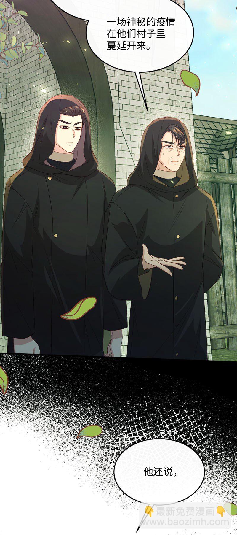 47 致命陷阱(1/2)-第48话