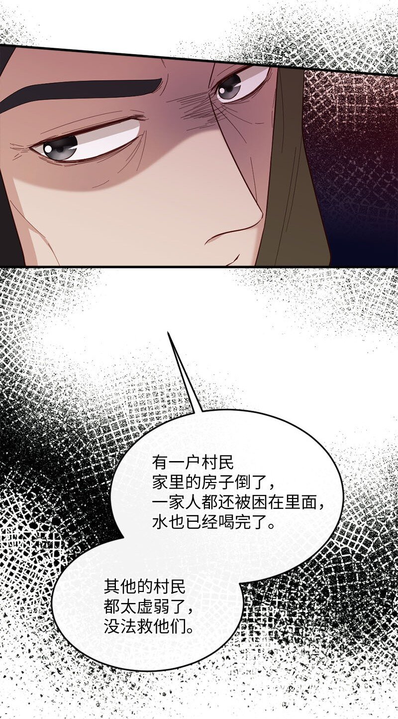 47 致命陷阱(1/2)-第48话