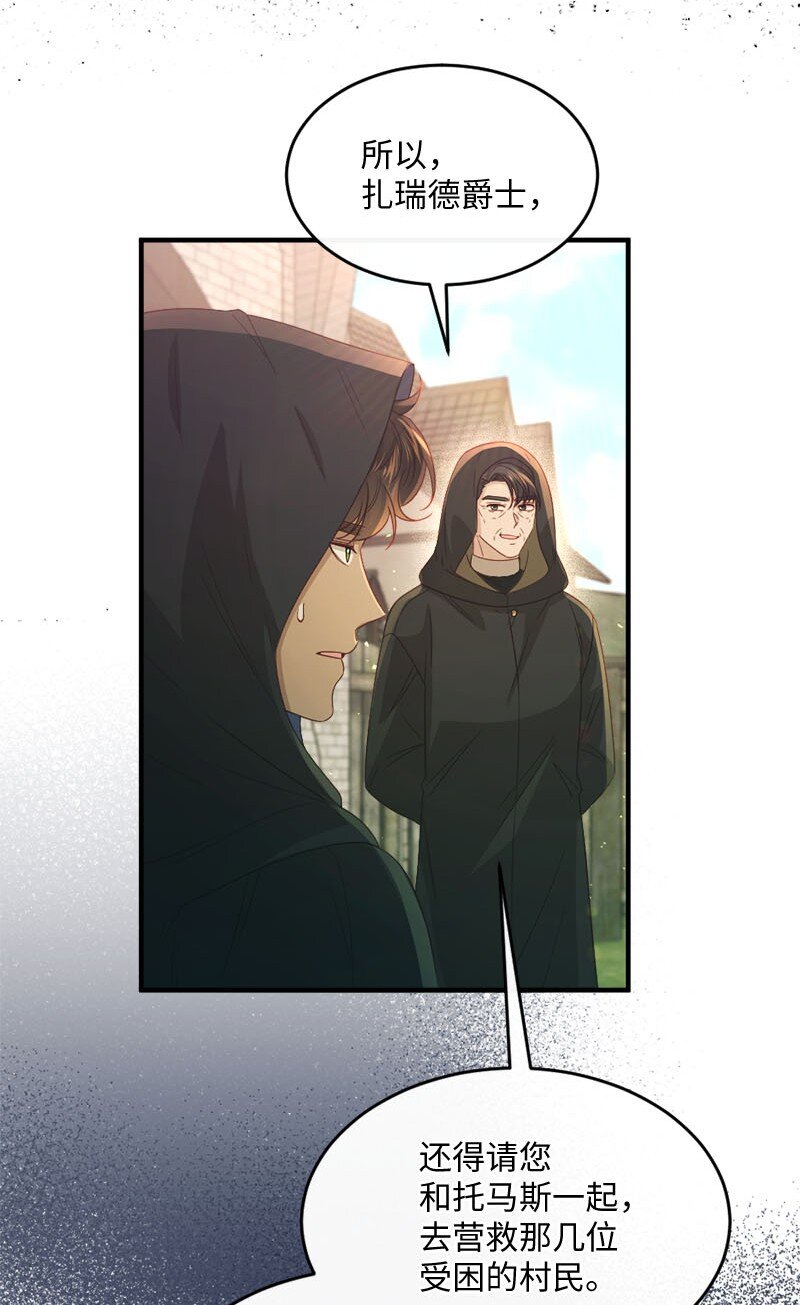 47 致命陷阱(1/2)-第48话