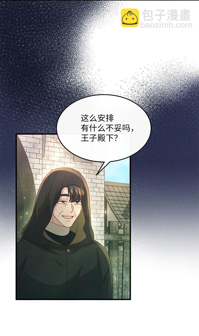 47 致命陷阱(1/2)-第48话