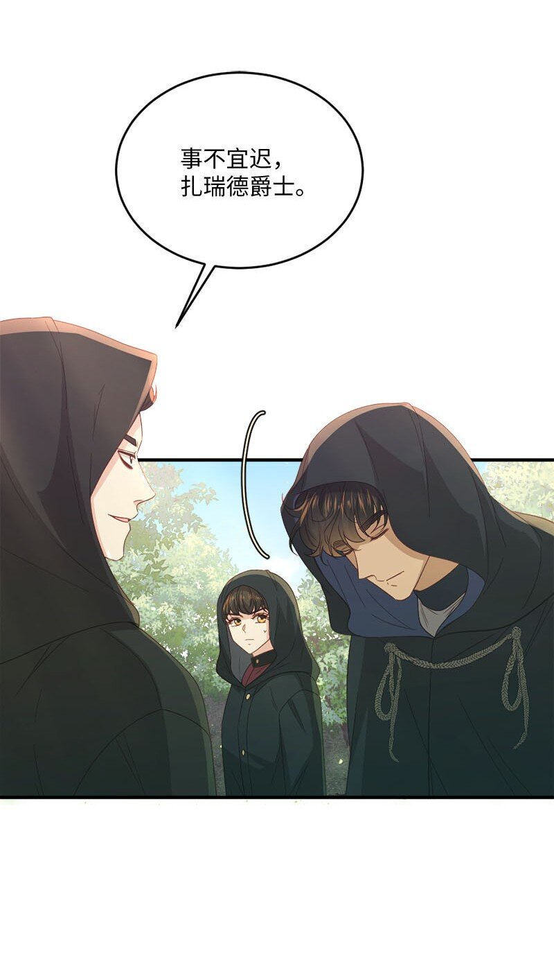 47 致命陷阱(1/2)-第48话