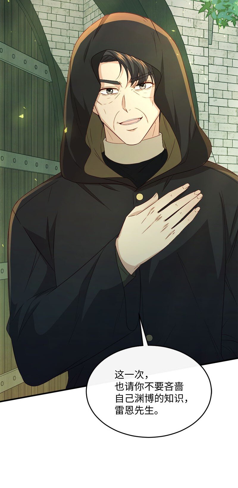 47 致命陷阱(1/2)-第48话