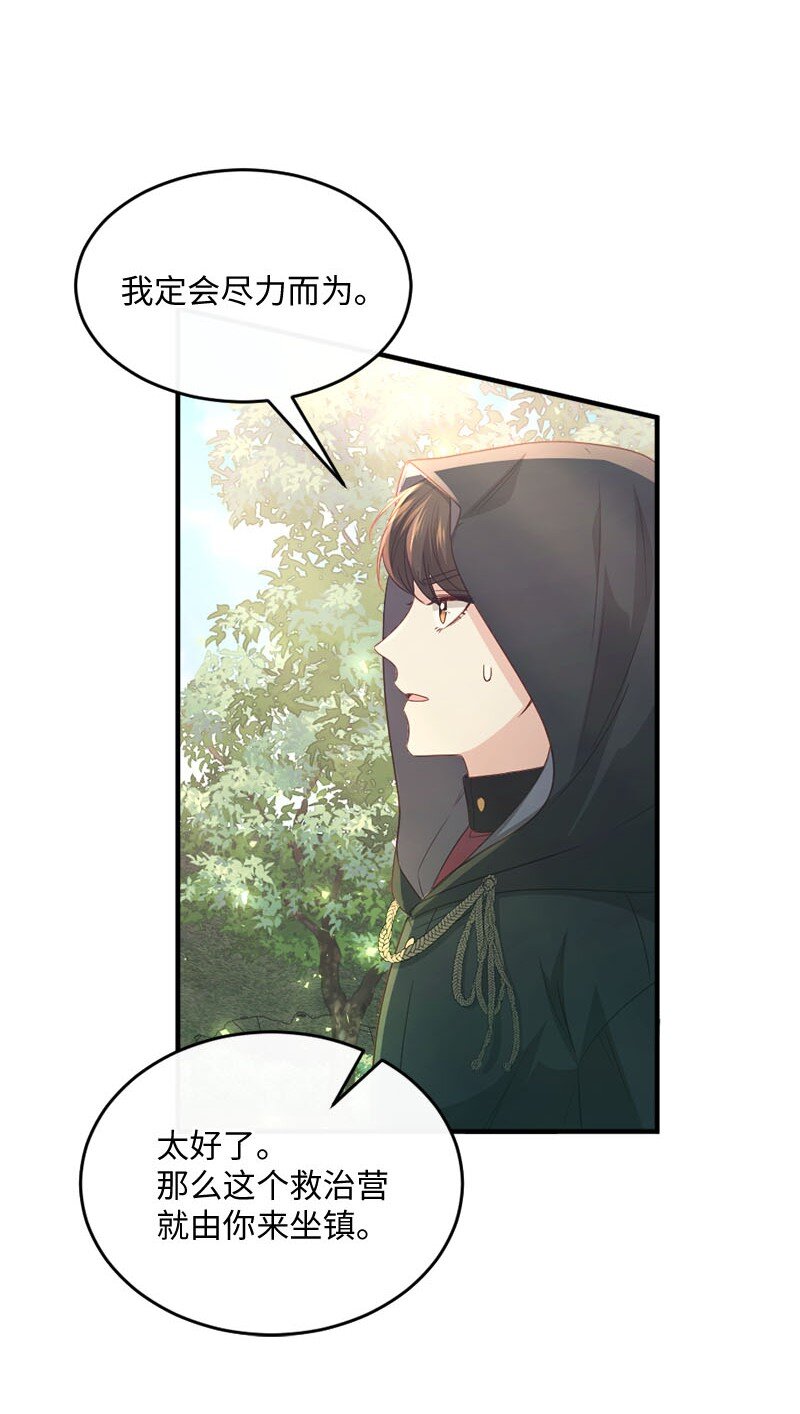 47 致命陷阱(1/2)-第48话