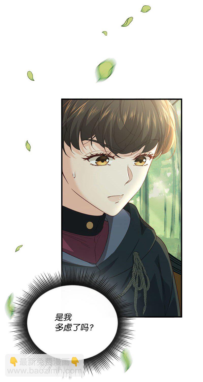 47 致命陷阱(1/2)-第48话