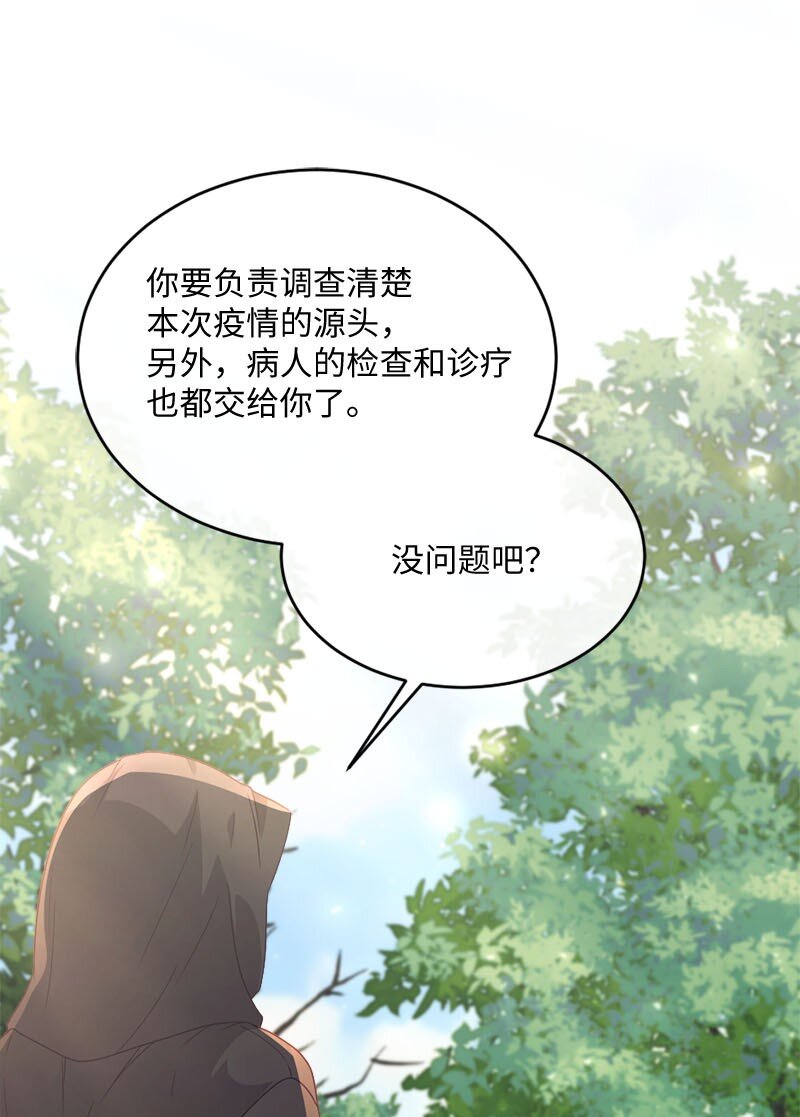 47 致命陷阱(1/2)-第48话