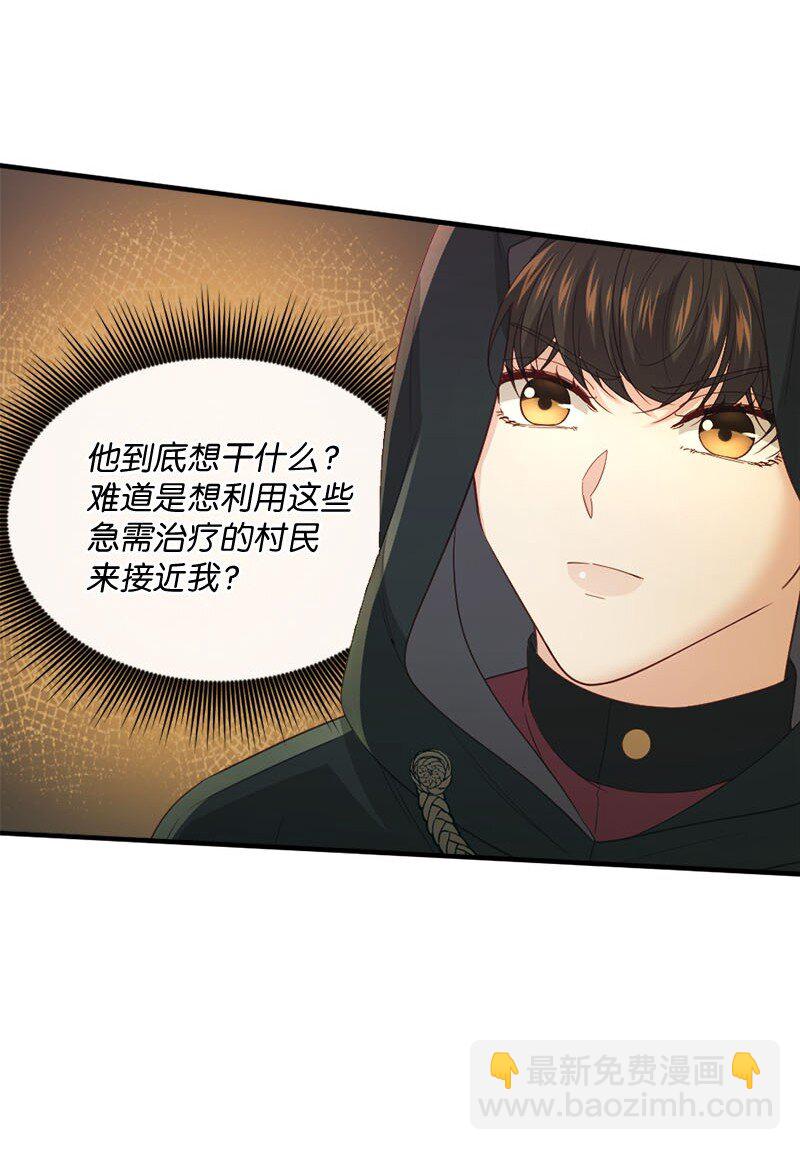 47 致命陷阱(1/2)-第48话