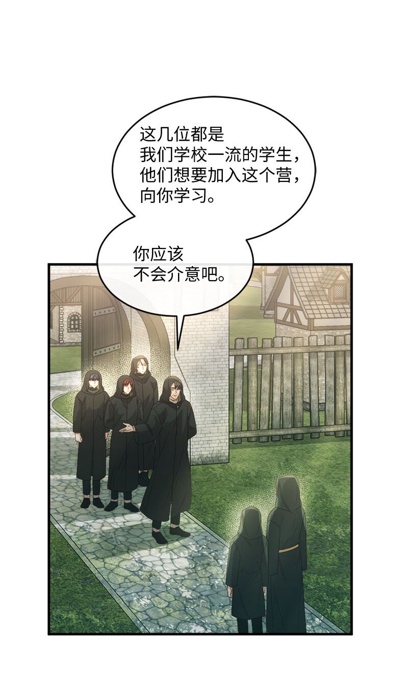 47 致命陷阱(1/2)-第48话