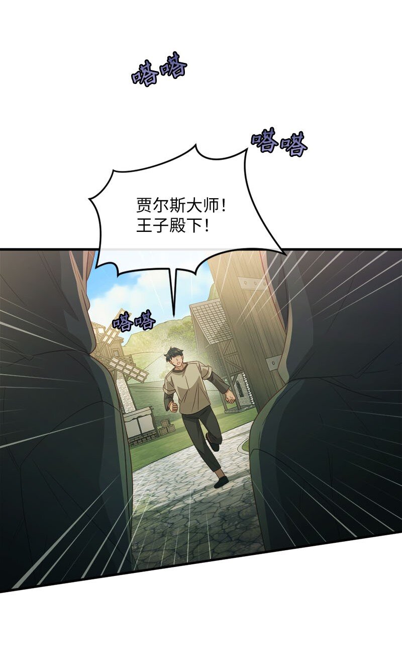 47 致命陷阱(1/2)-第48话