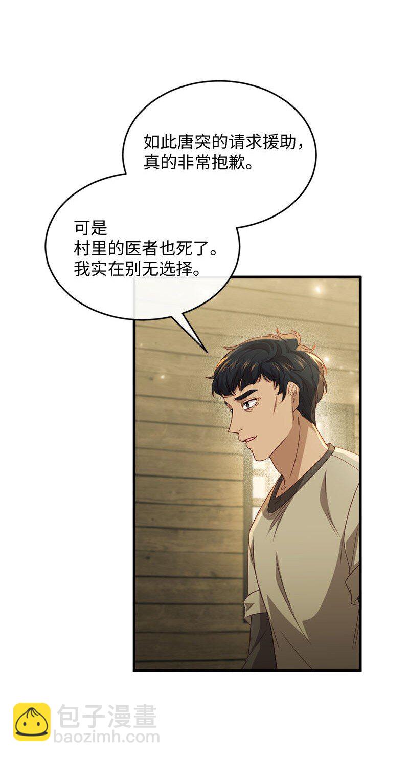 47 致命陷阱(1/2)-第48话