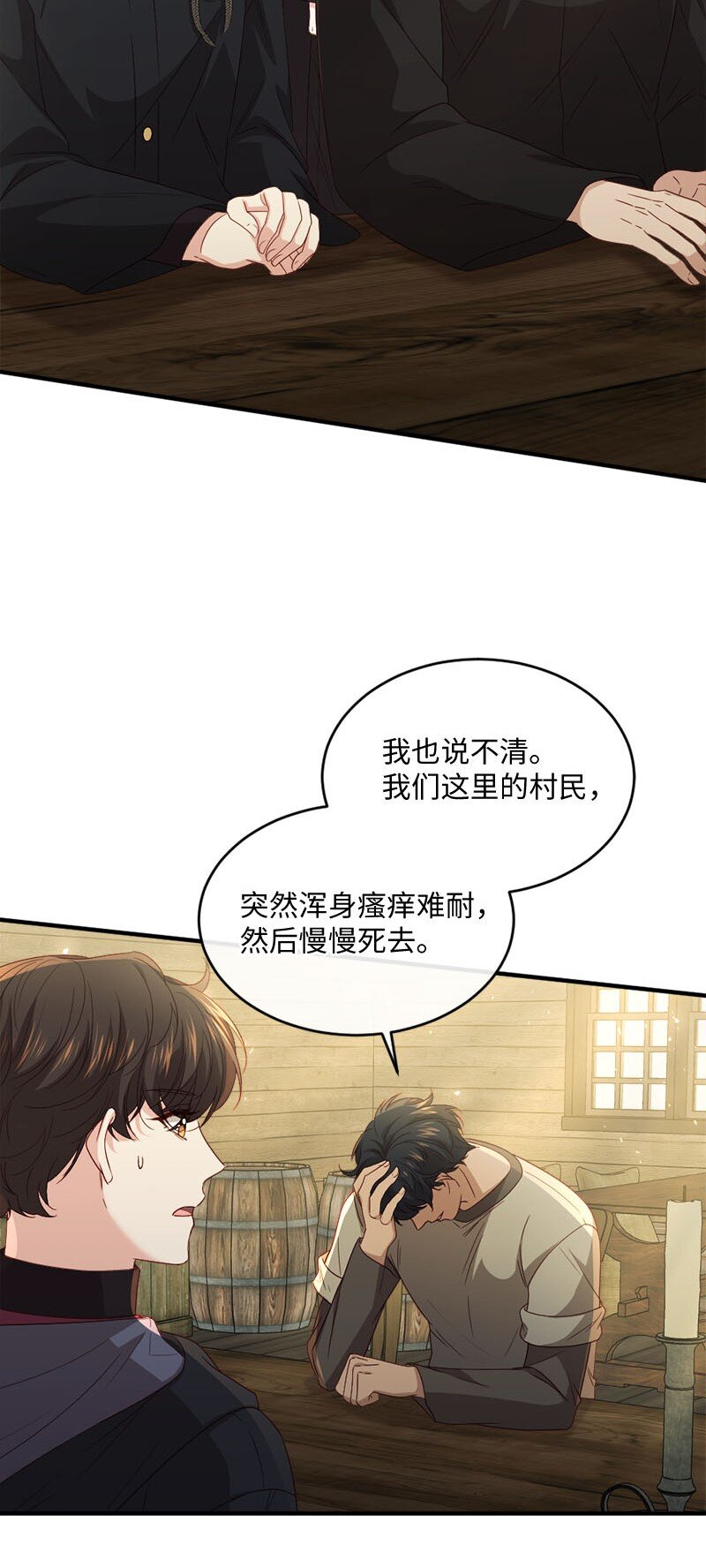 47 致命陷阱(1/2)-第48话