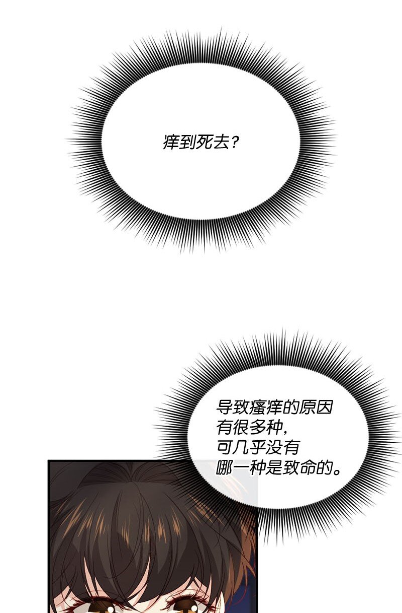 47 致命陷阱(1/2)-第48话