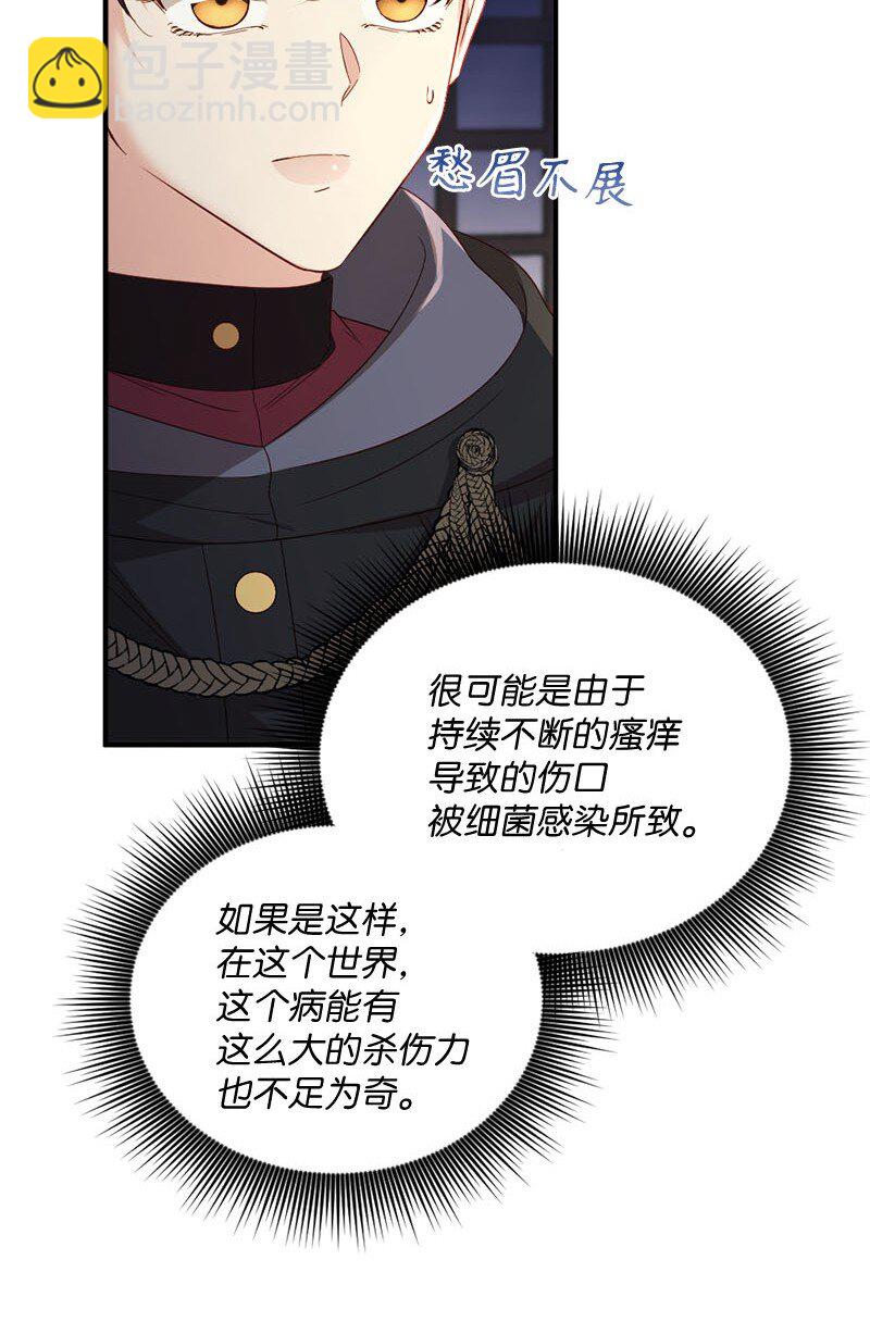 47 致命陷阱(1/2)-第48话