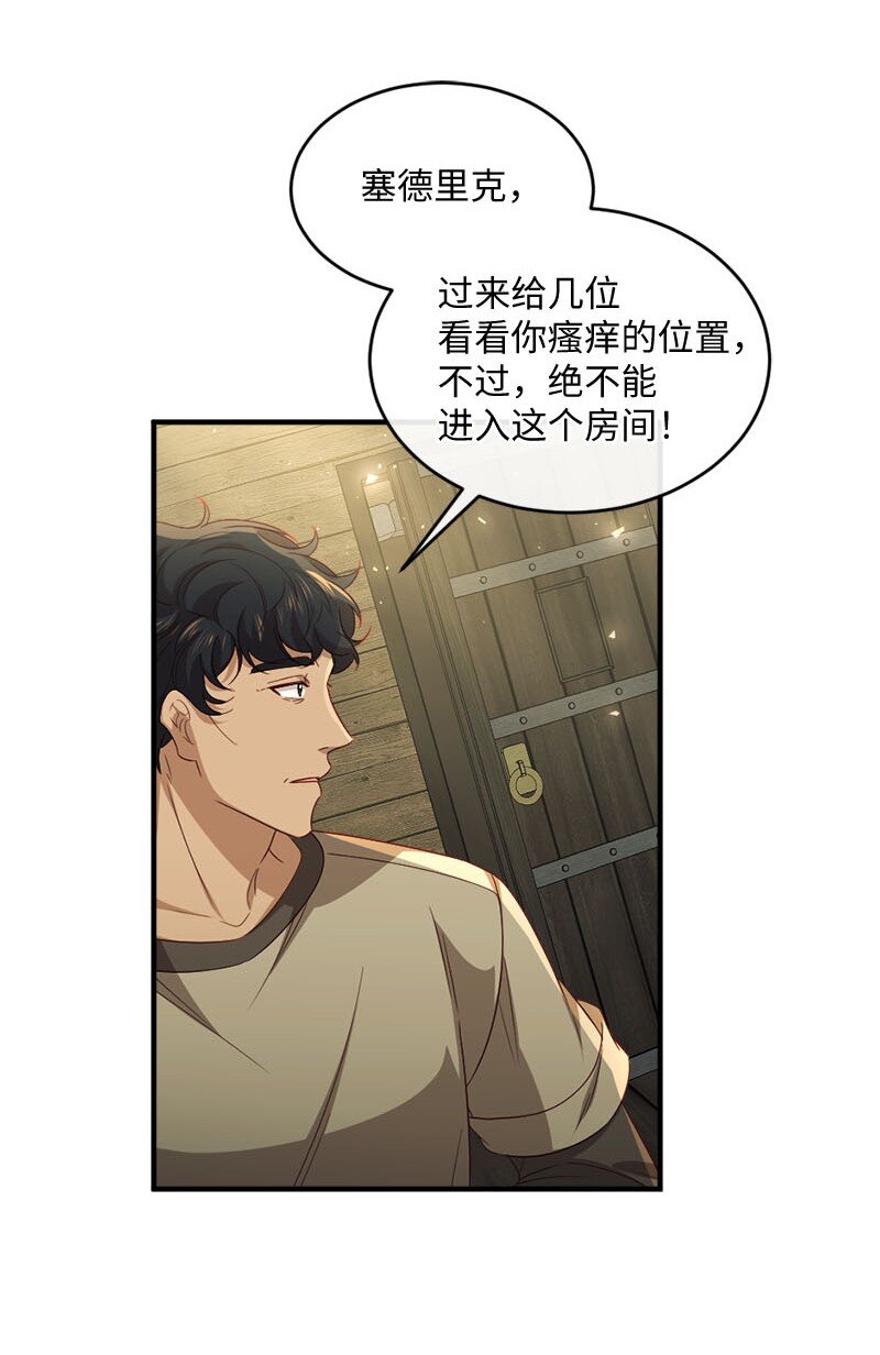 47 致命陷阱(1/2)-第48话