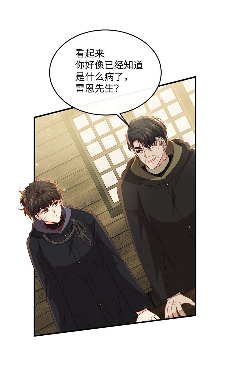 47 致命陷阱(1/2)-第48话