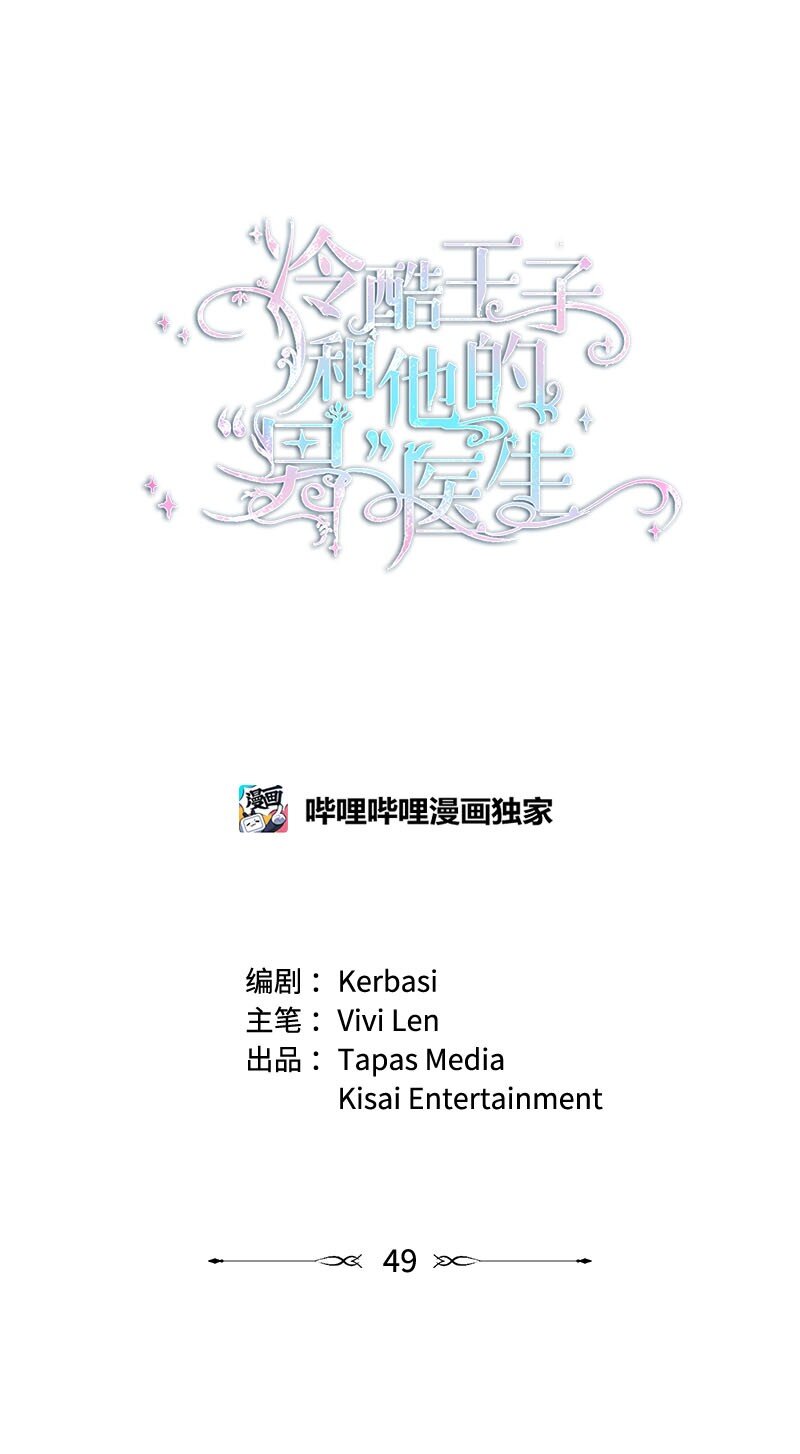 49 疑云密布(1/2)-第50话