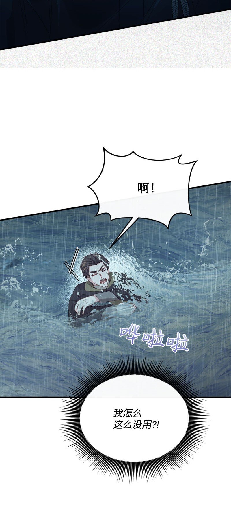 49 疑云密布(1/2)-第50话