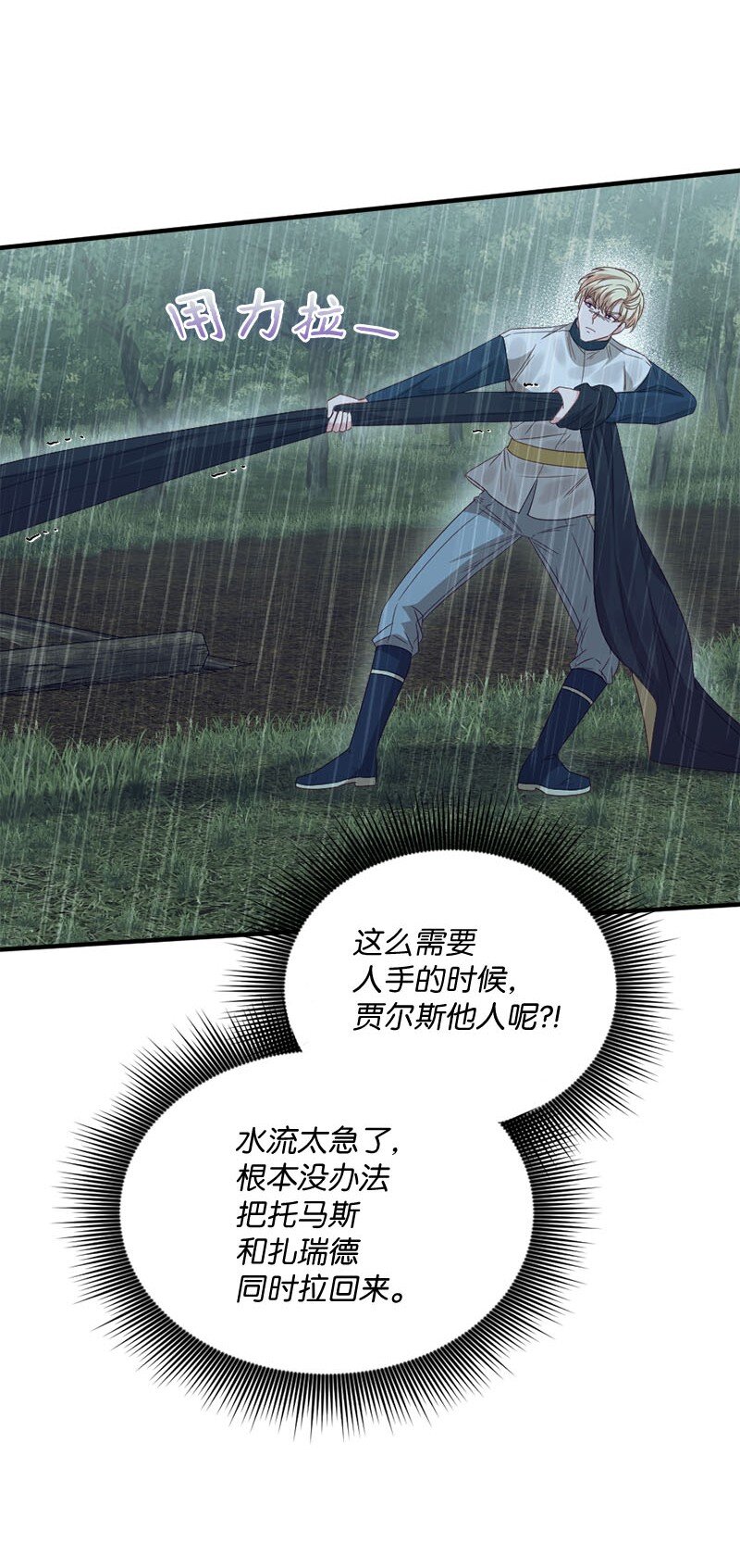 49 疑云密布(1/2)-第50话