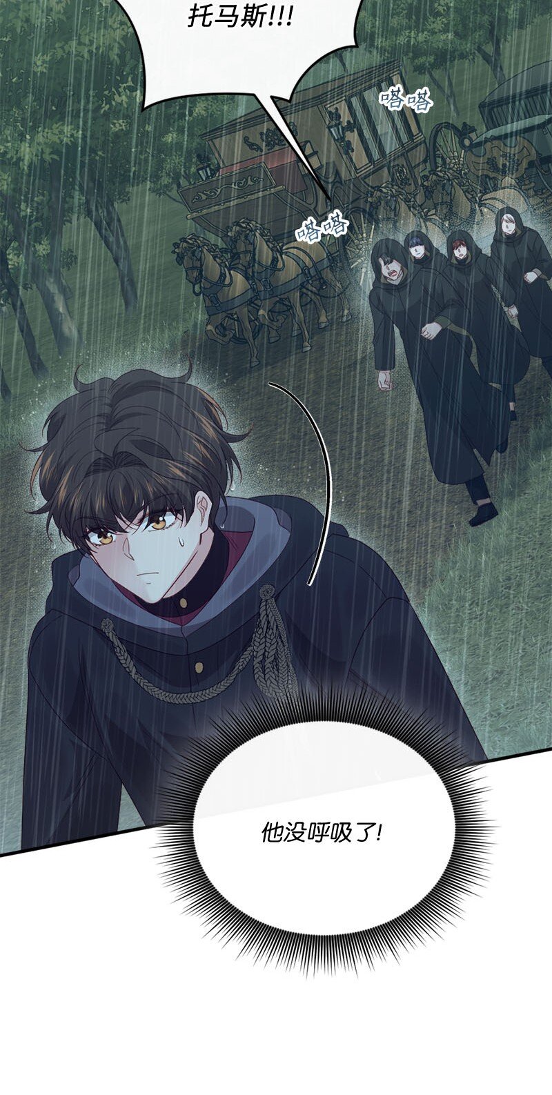 49 疑云密布(1/2)-第50话