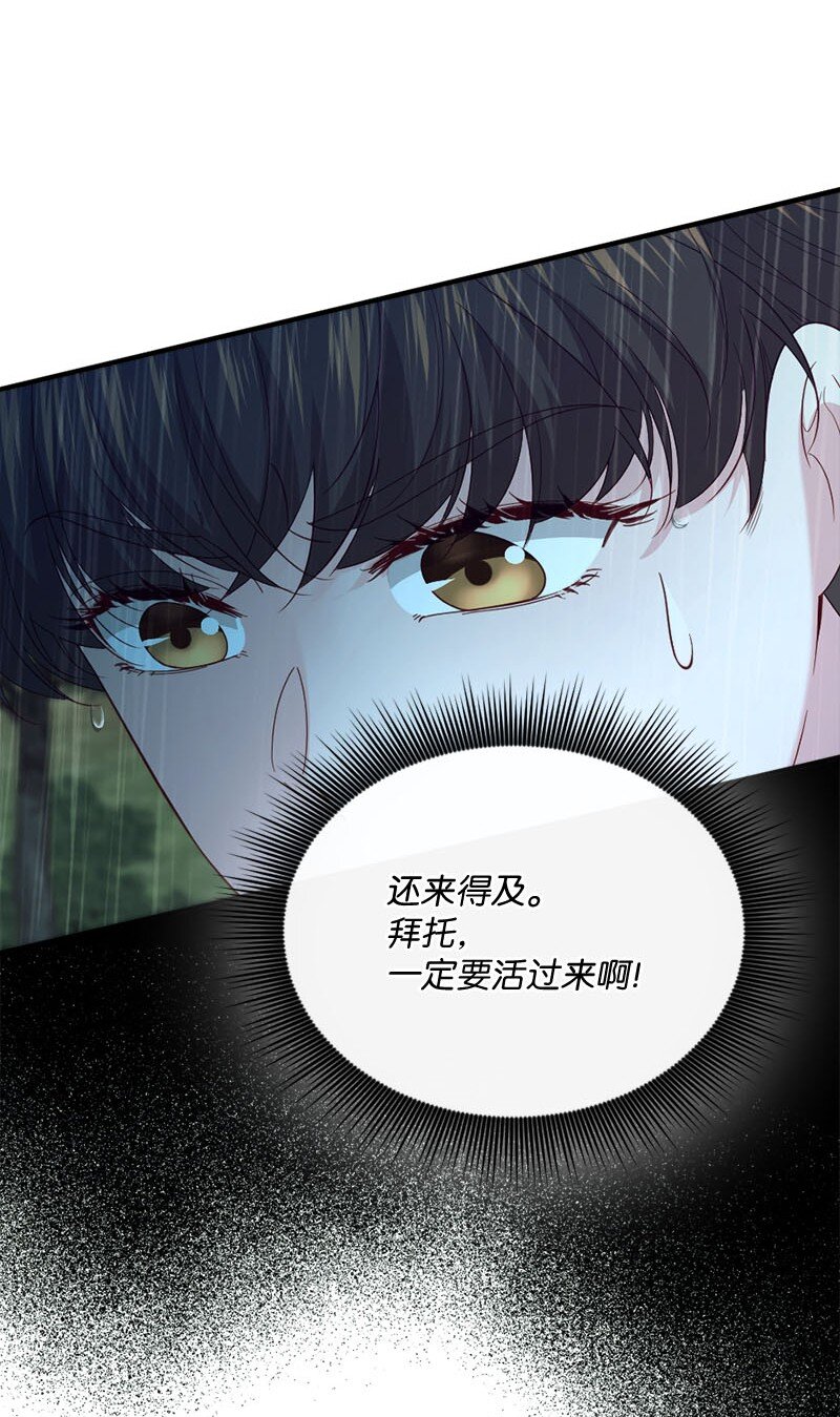 49 疑云密布(1/2)-第50话