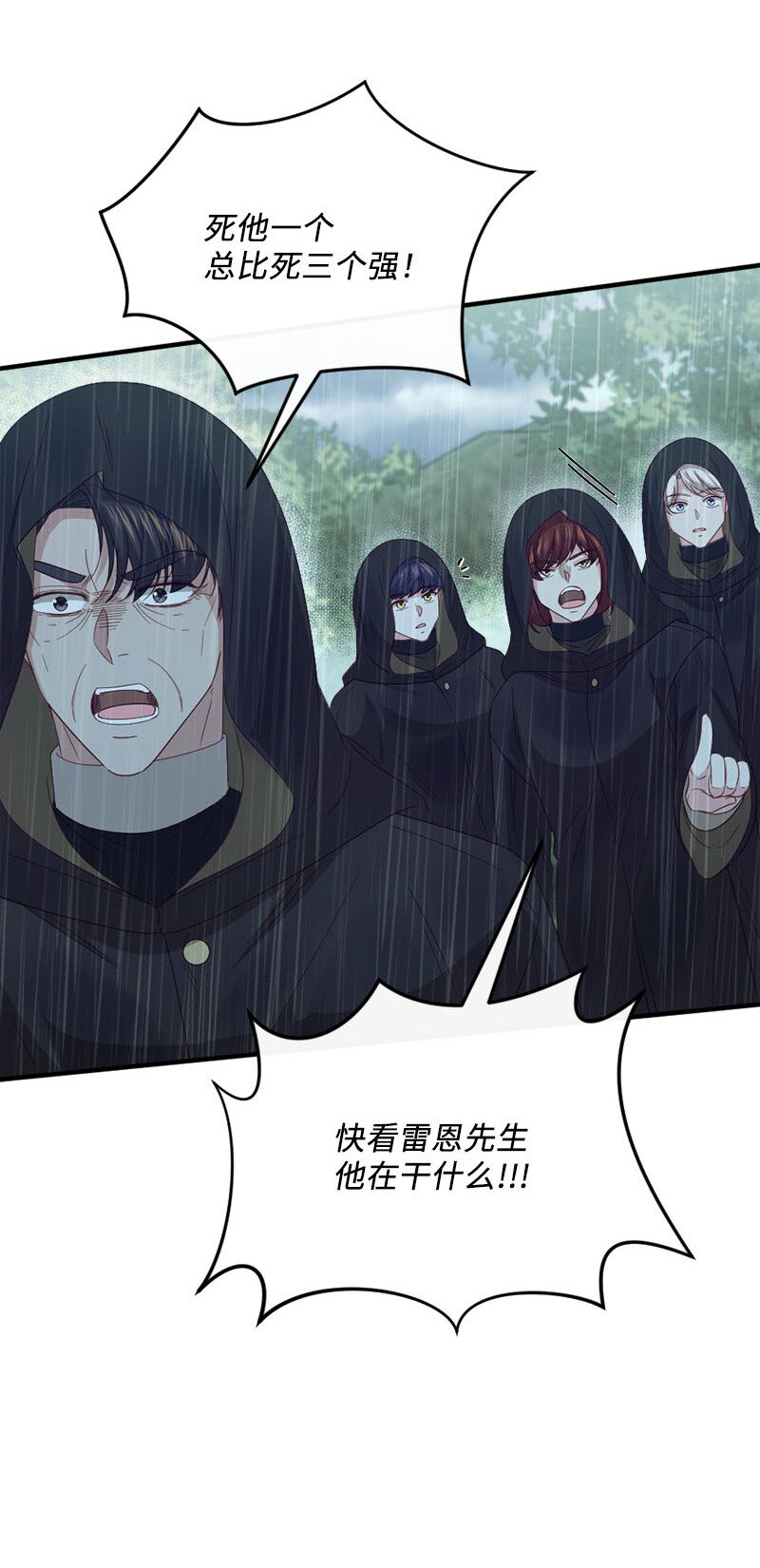 49 疑云密布(1/2)-第50话