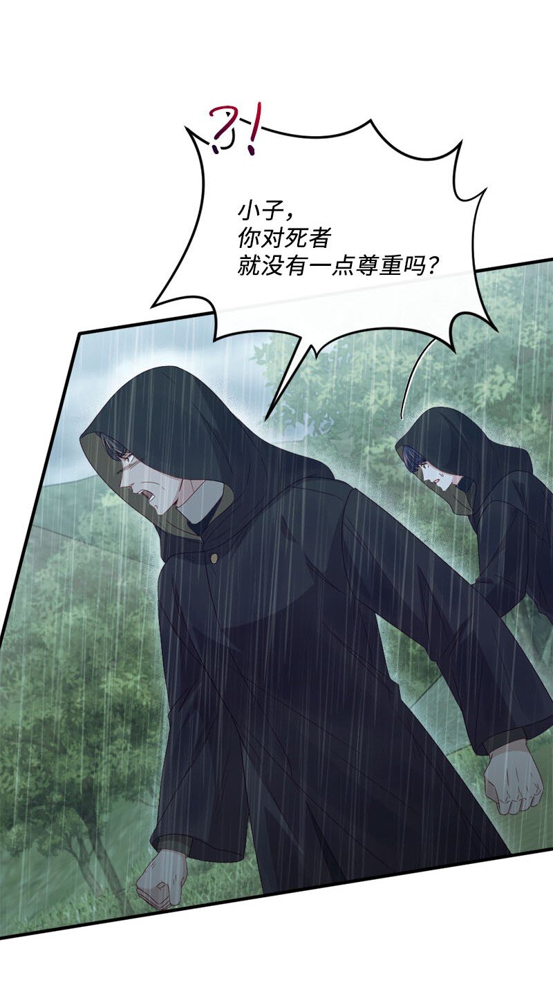 49 疑云密布(1/2)-第50话