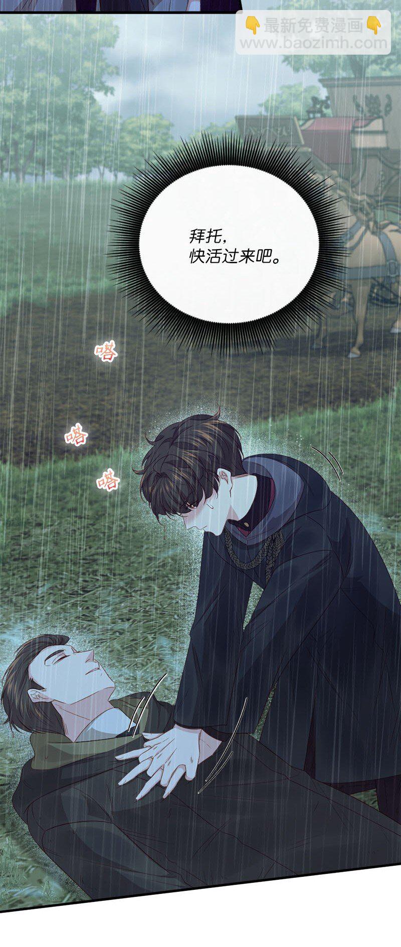 49 疑云密布(1/2)-第50话