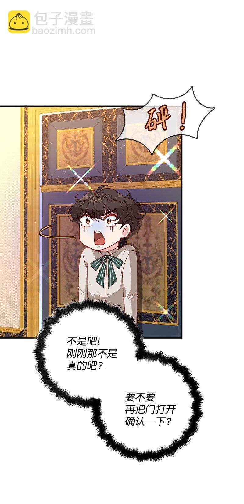 05 一门之隔(1/2)-第6话