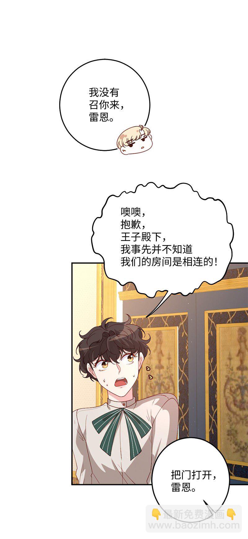 05 一门之隔(1/2)-第6话