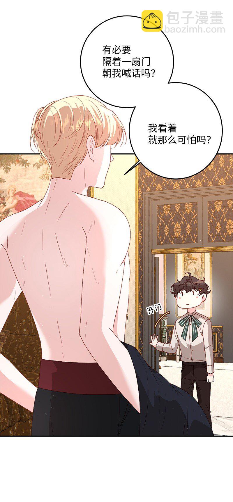 05 一门之隔(1/2)-第6话