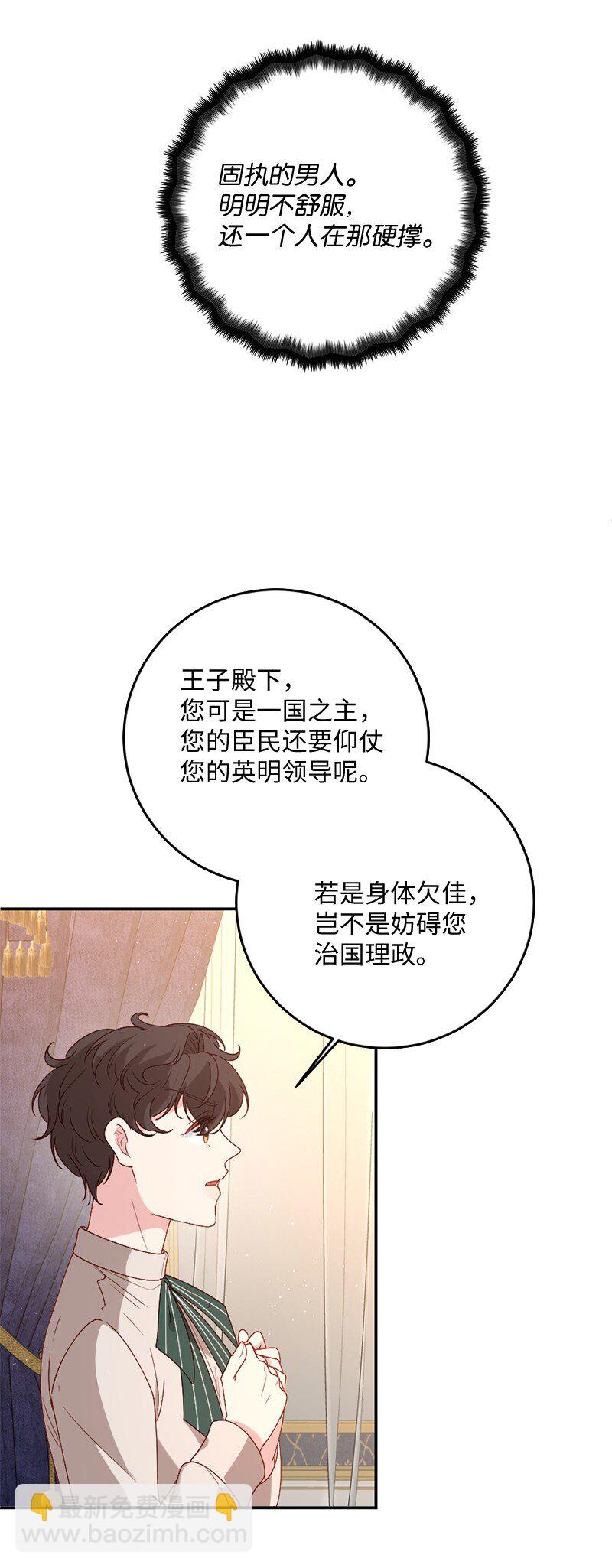 05 一门之隔(1/2)-第6话