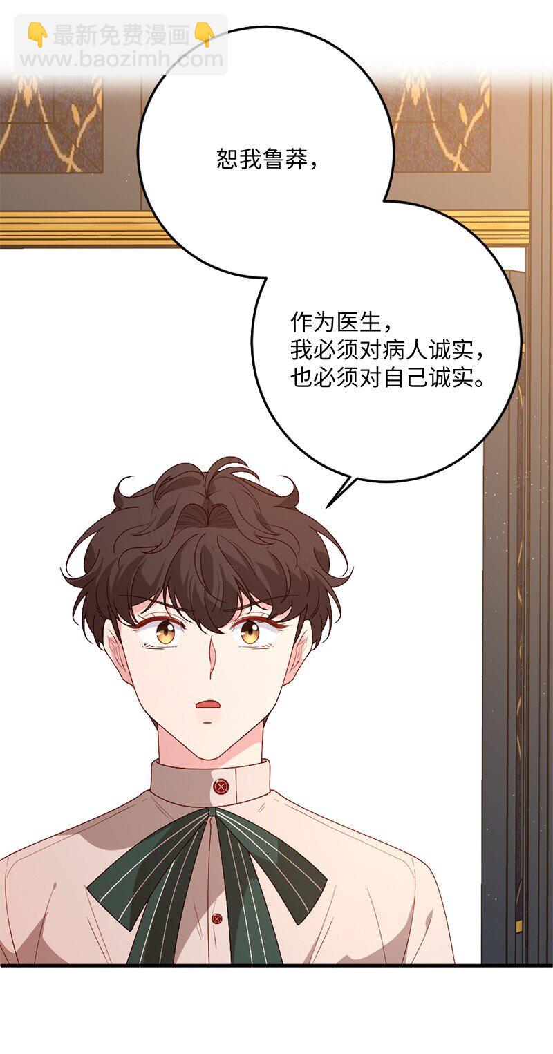 05 一门之隔(1/2)-第6话