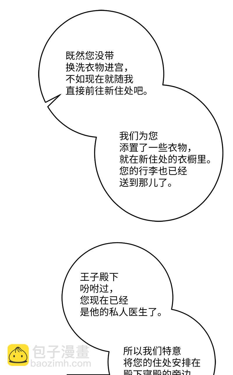05 一门之隔(1/2)-第6话