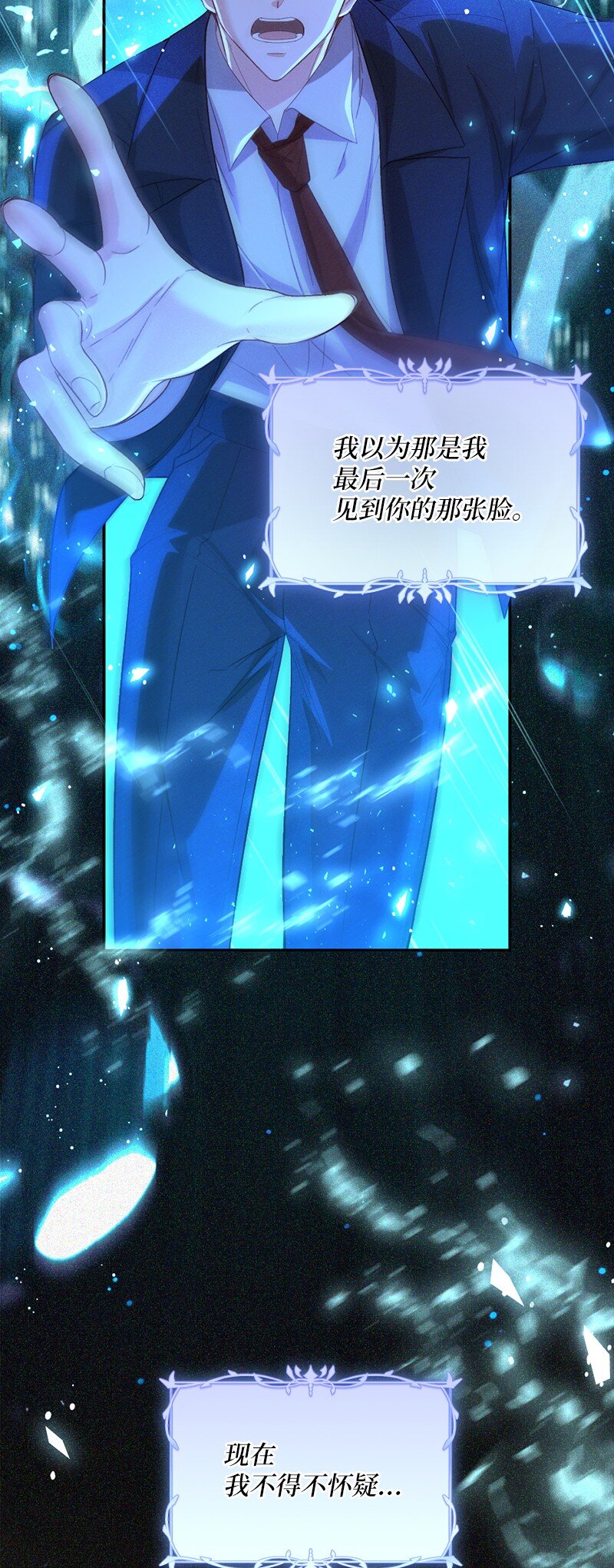 51 晴天霹雳(1/2)-第52话