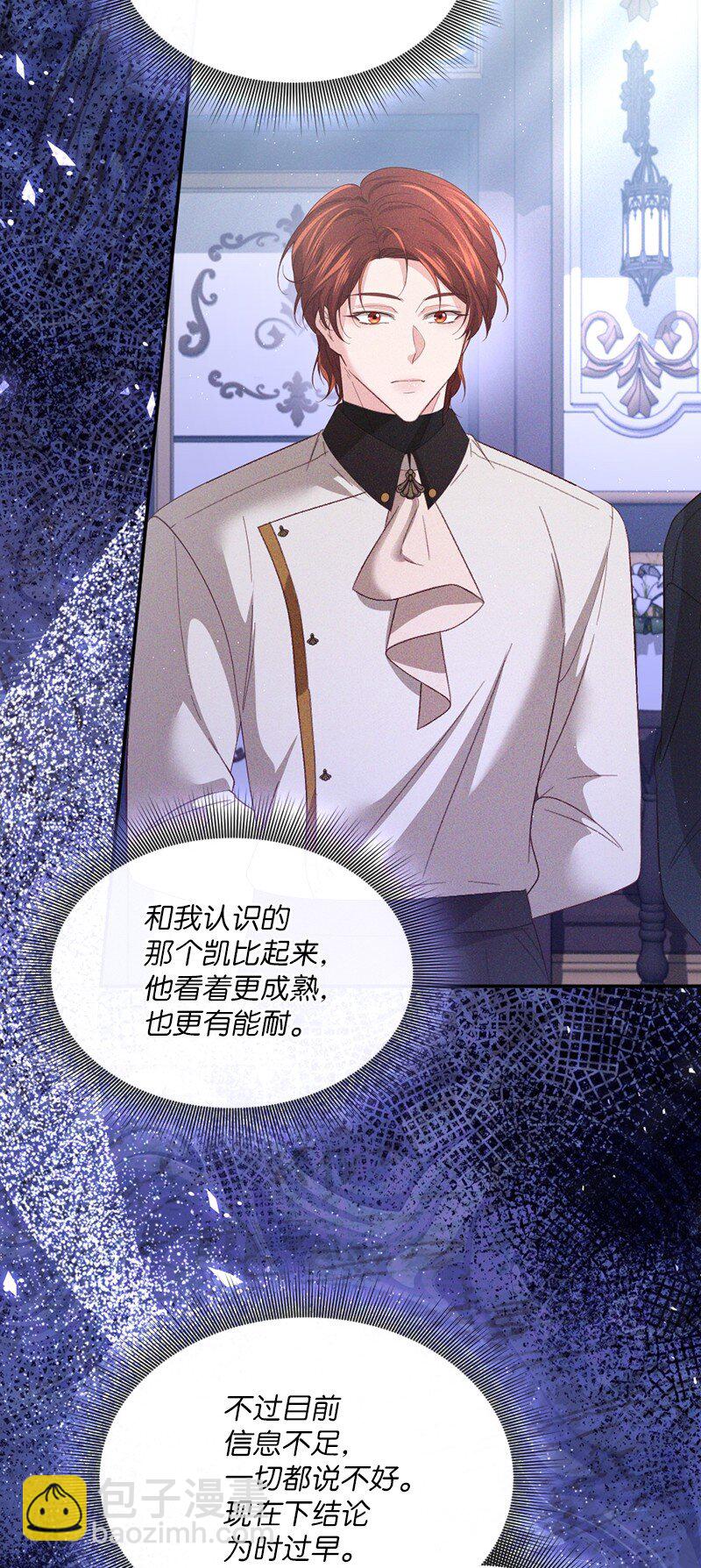 51 晴天霹雳(1/2)-第52话