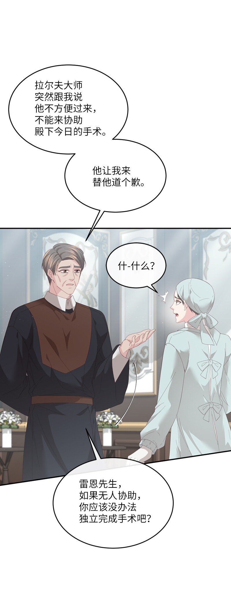 51 晴天霹雳(1/2)-第52话