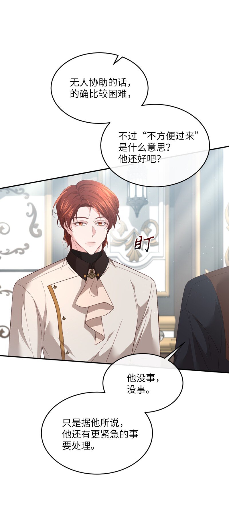 51 晴天霹雳(1/2)-第52话