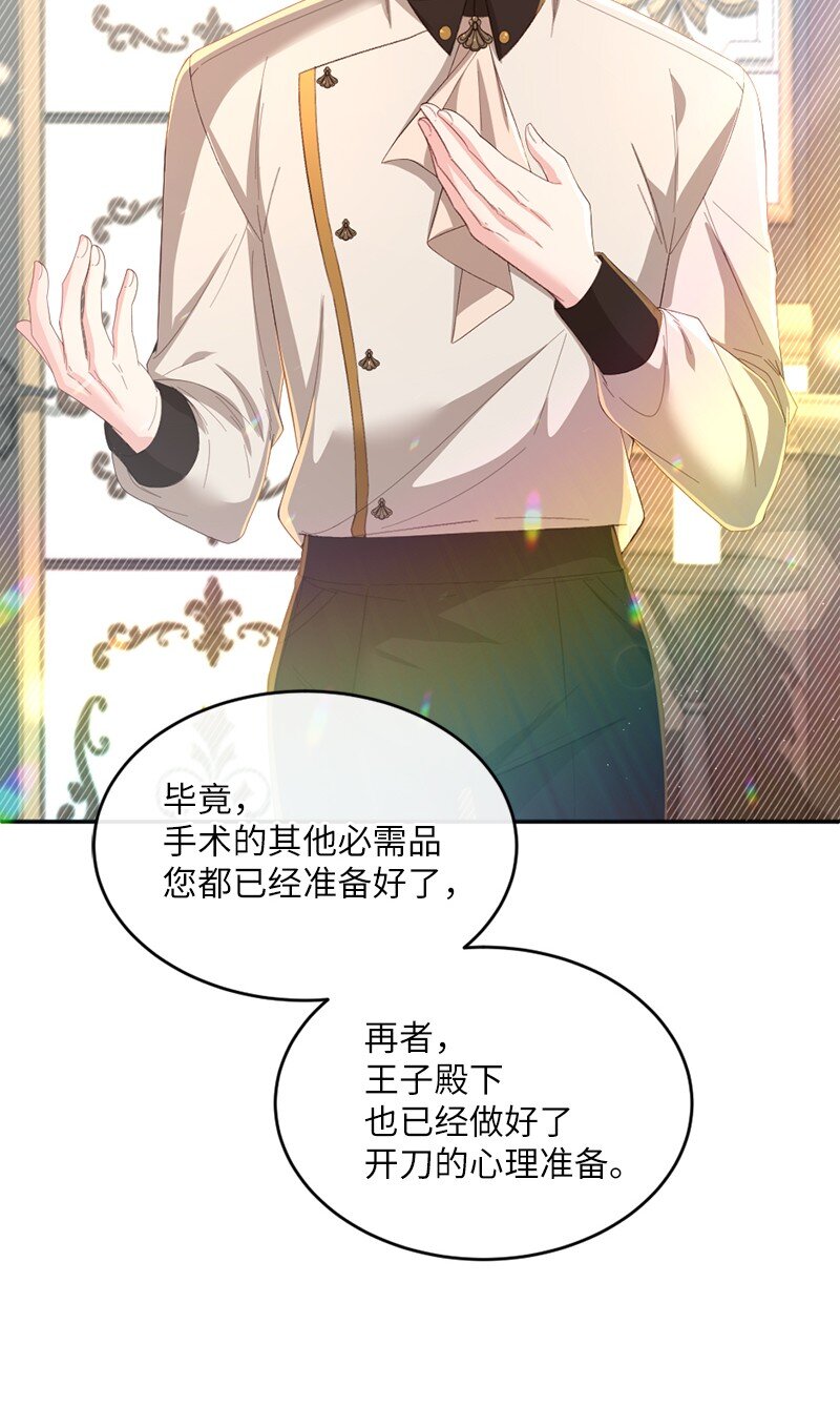 51 晴天霹雳(1/2)-第52话