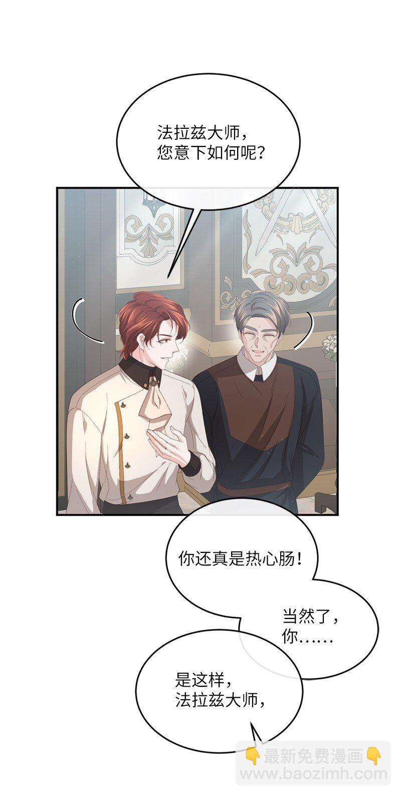 51 晴天霹雳(1/2)-第52话