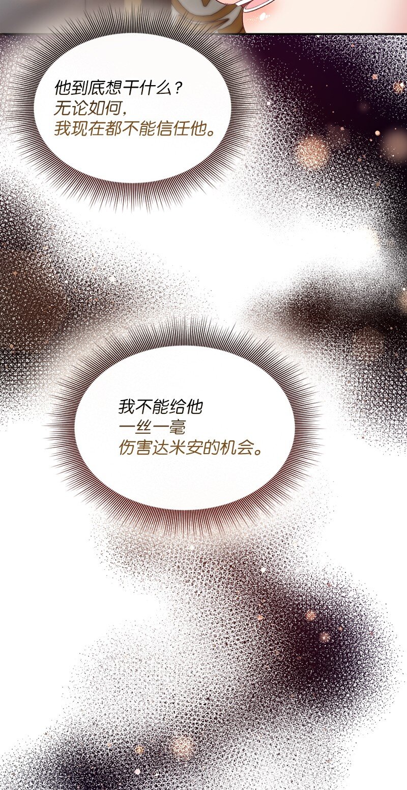 51 晴天霹雳(1/2)-第52话