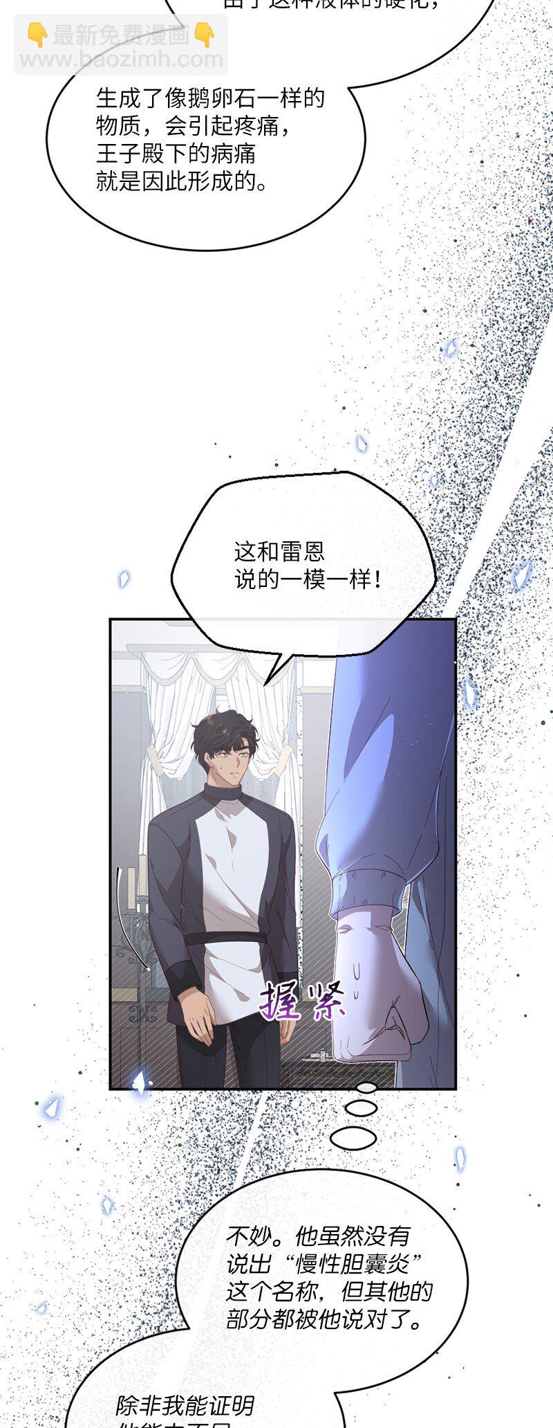 51 晴天霹雳(1/2)-第52话