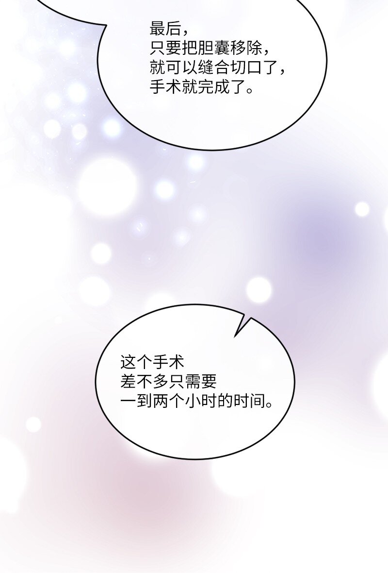 51 晴天霹雳(1/2)-第52话