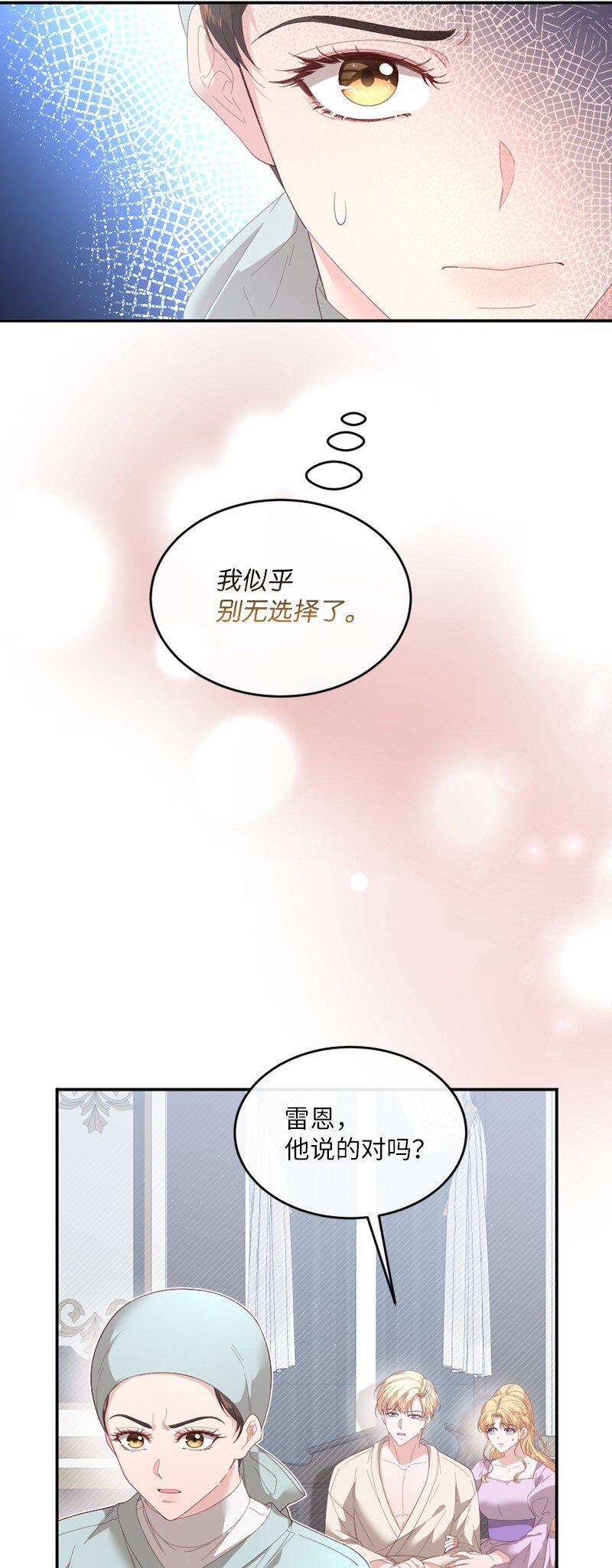 51 晴天霹雳(1/2)-第52话