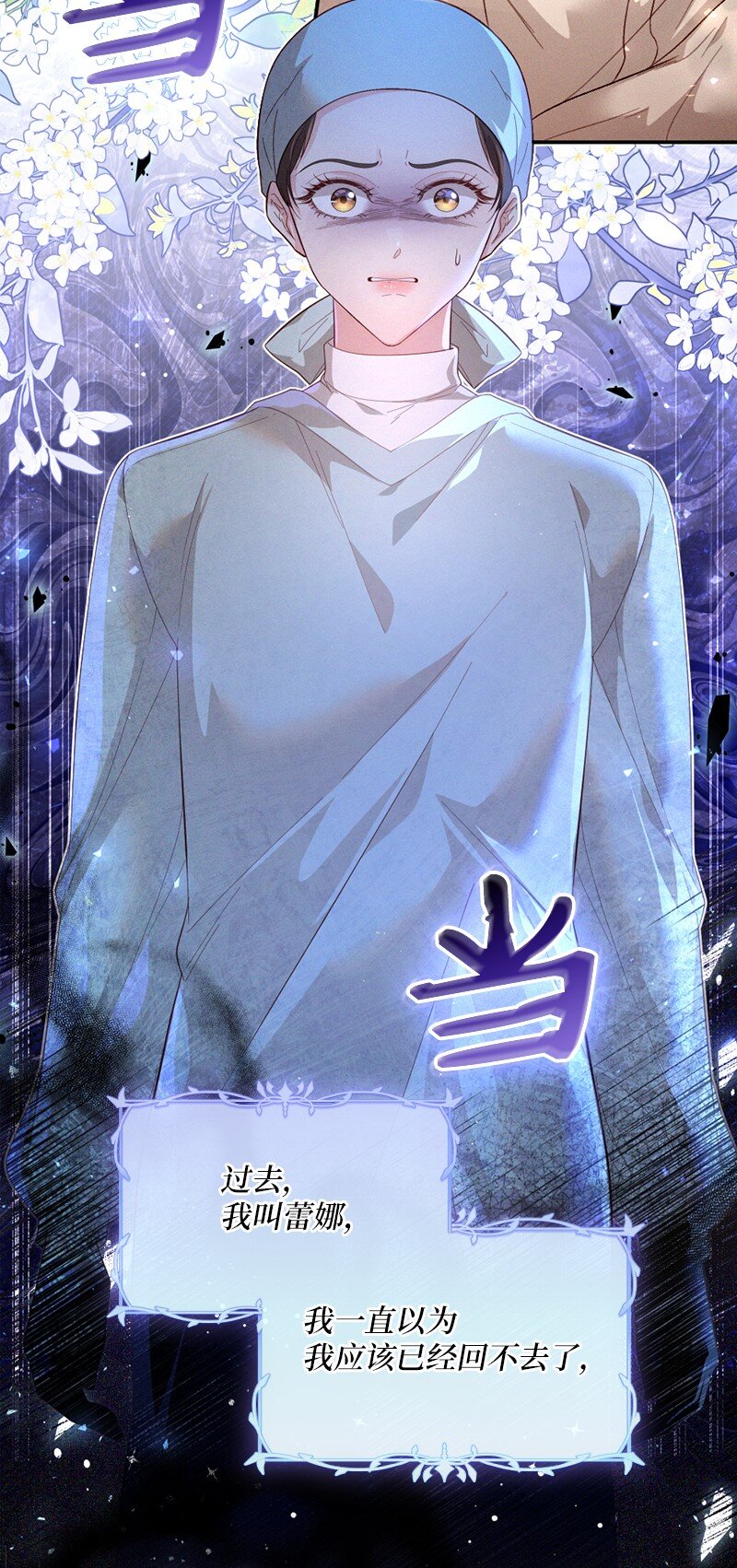 51 晴天霹雳(1/2)-第52话