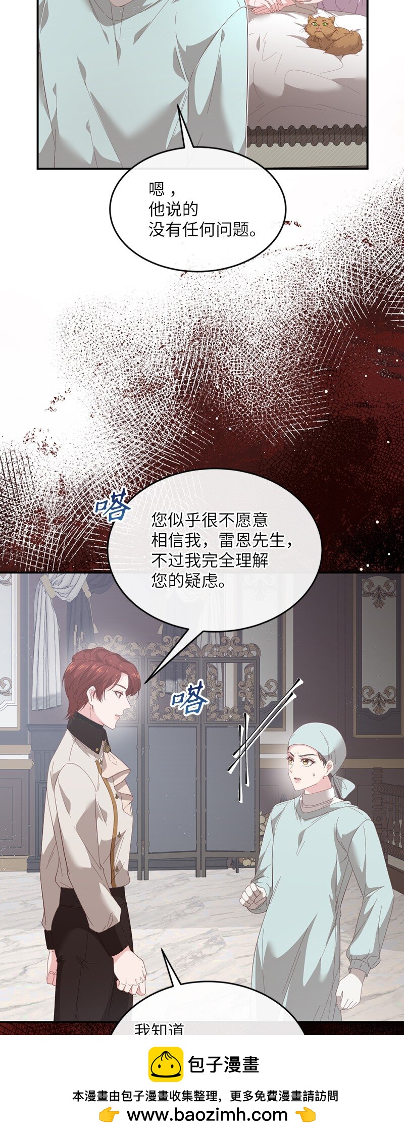 51 晴天霹雳(1/2)-第52话