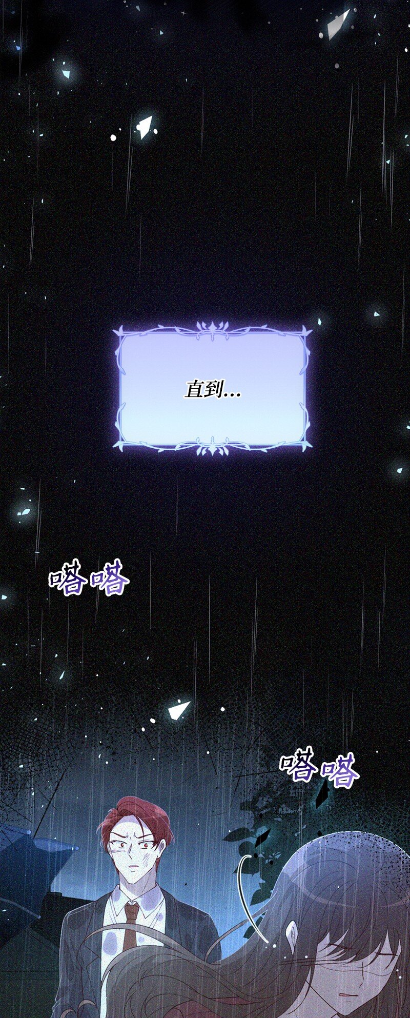 51 晴天霹雳(1/2)-第52话