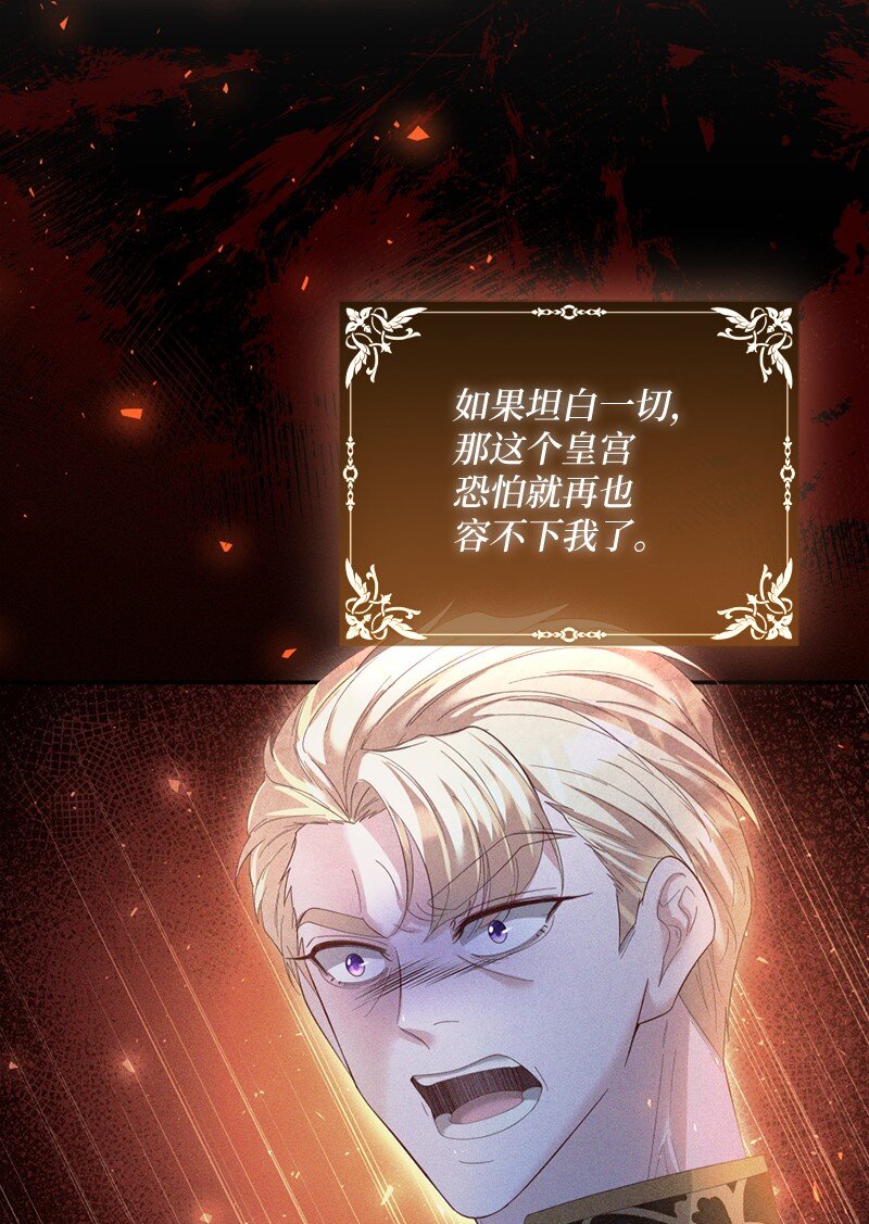 53 王子醒来(1/2)-第54话