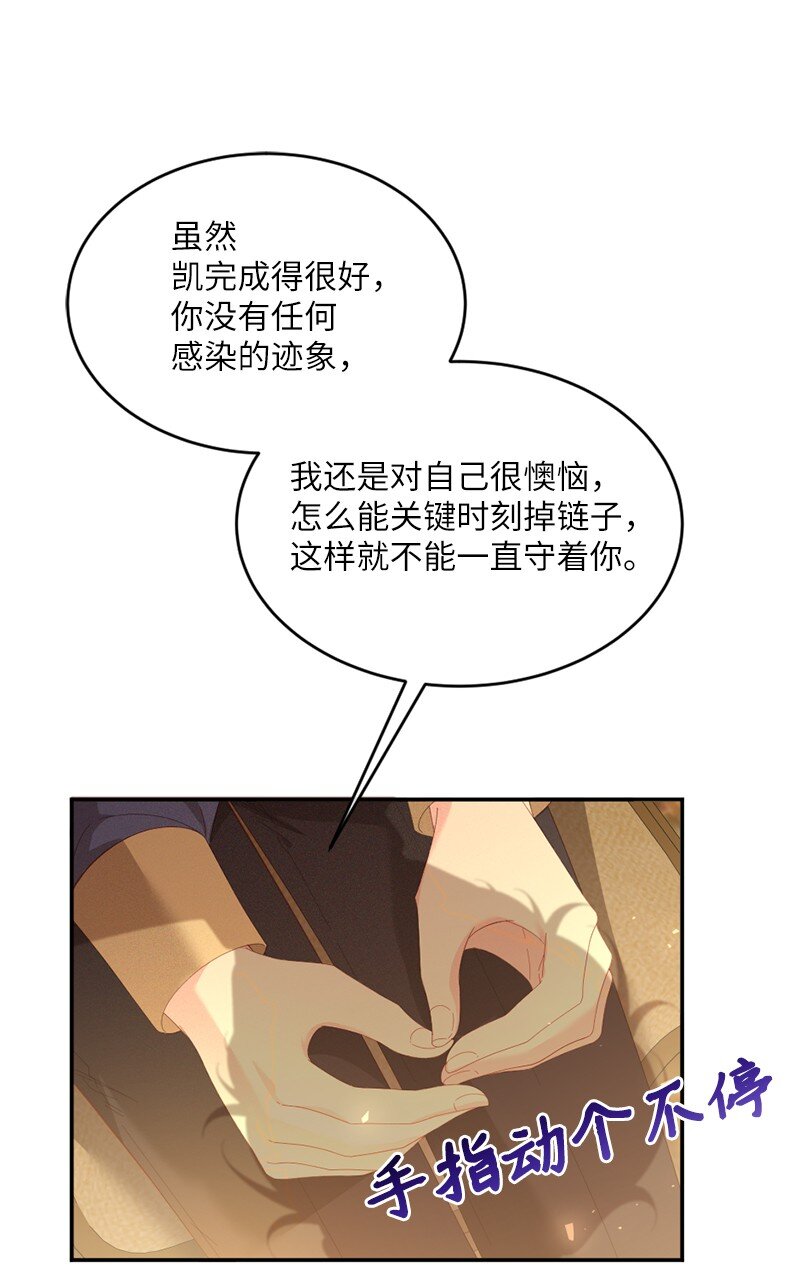 53 王子醒来(1/2)-第54话