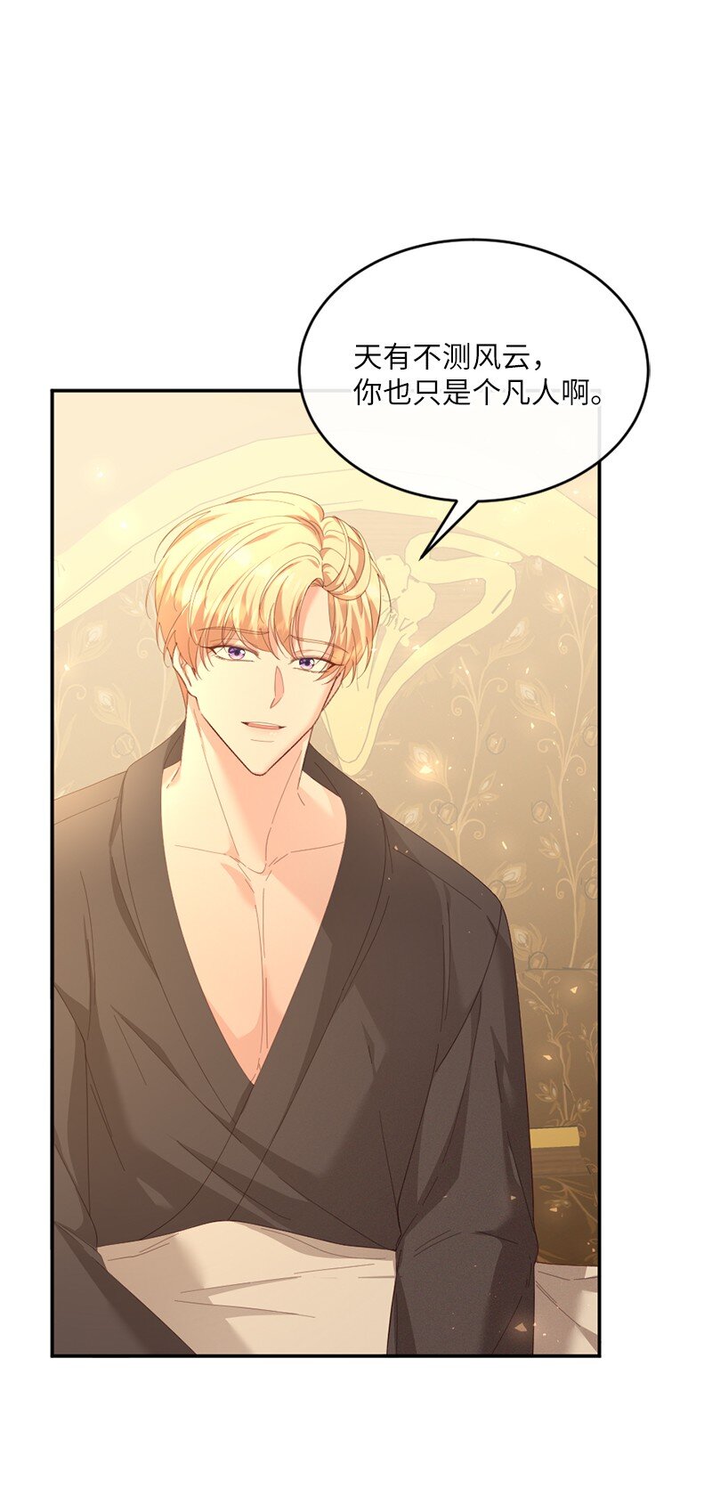 53 王子醒来(1/2)-第54话